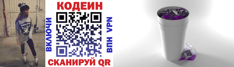 купить наркотики сайты  Себеж  Кодеин напиток Lean (лин) 