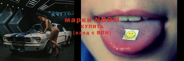 марки nbome Арсеньев