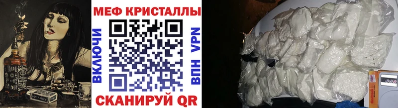 Меф мяу мяу кристаллы Себеж