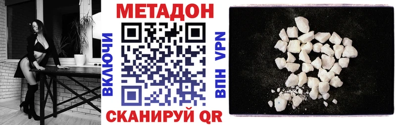 МЕТАДОН кристалл Себеж