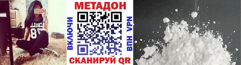 Метадон methadone  Себеж 