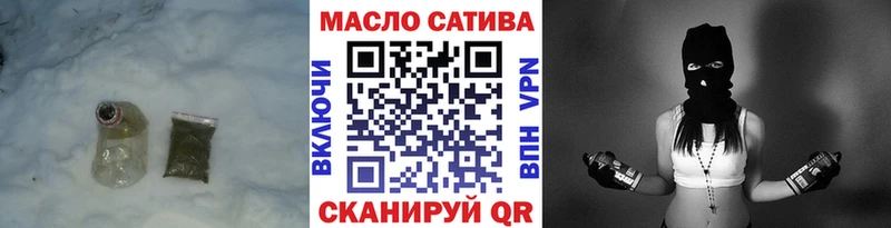 ТГК гашишное масло  наркотики  blacksprut онион  Себеж 